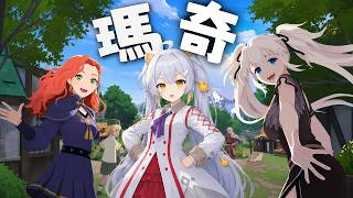 【 瑪奇Mobile 】愛麗沙 新手 | 閒聊練裝 | 可以8人本了?! 〖鴨鴨伊比．AhiruIbi 〗
