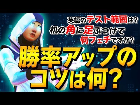 【フォートナイト】元プロが「勝率アップのコツ/試合前に絶対やること」など気になる質問を"真面目に"答えます!【Fortnite/FORTNITE】