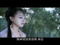 郑中基《答应不爱你》MV《仙剑3》