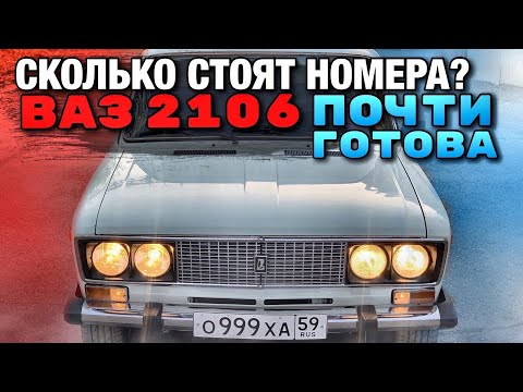 Ремонт номеров автомобиля красноярск