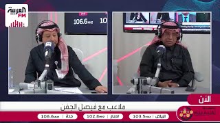 الصرامي: تولي ماجد الجمعان لنادي النصر مهمة انتحارية