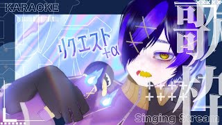 【 #歌枠 #karaoke 】みんなの好き歌とおでの好き歌を歌う🎵🎶【#だだだったら/#Vtuber/#駄ゞ田メダ】