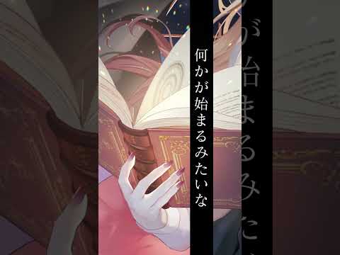 癒月ちょこ 12ヶ月連続オリジナル楽曲リリース＆連動ボイスドラマ プロジェクト「The Beginning」#出会い 発売中
