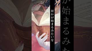 癒月ちょこ 12ヶ月連続オリジナル楽曲リリース＆連動ボイスドラマ プロジェクト「The Beginning」#出会い 発売中