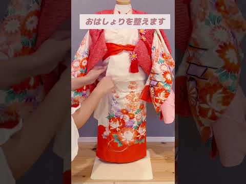 【七五三着付けお出かけ先のお直しの仕方】被布の裾の乱れの直し方‼︎ #子供の着付け  #七五三の着付け #被布着付け #shorts#kimono