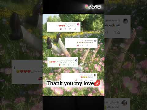 شكرا 🌹💋#لايك_اشتراك #اكسبلور #ليا♕♡
