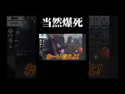 【第五人格】伝D監督の初期キャラ縛りをしたら地獄みたｗ #shorts