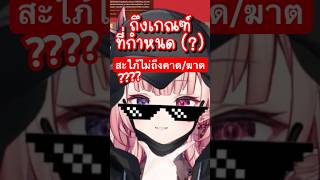 พูดผิดความหมายเปลี่ยน