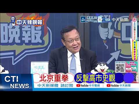 反對高市政府錯誤歷史認知與危險動向!上萬日本人上街抗議 要求高市馬上下台 破萬人怒吼 高市下台@ctitalkshow