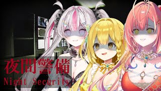 【夜間警備】1回も叫ばなかったら100万円チャレンジ【黄金マアジ/紅波マダイ/桃川ニジマス / うおむすめ】