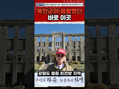 전한길, 철원까지 <strong>간</strong> 이유는?