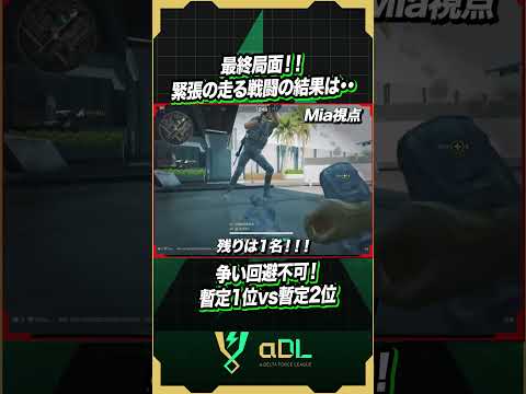 緊張の終盤！【デルタフォースモバイル】#deltaforcemobile #デルタフォースモバイル #deltaforce #αdl #shorts