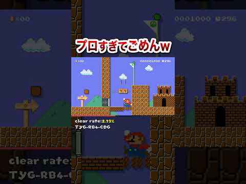 プロなので1秒で攻略法わかったw #shorts