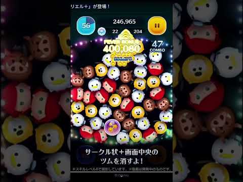 新ツムのプラスツムが最強かもしれない！　アリエル＋　#shorts 　【ツムツム】【ツムツム新ツム】【喜怒アイラ】#ツムツム #ツムツムコイン稼ぎ #新ツム