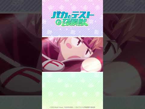 実力が点数差になるとは限らない #バカテス