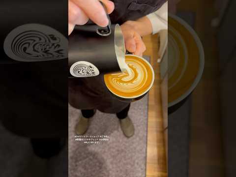 2025/08/27 #鈴鵠  #latteart  #ラテアート