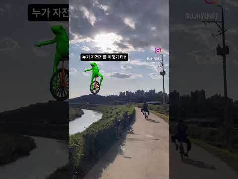 자전거 <strong>쩍벌남</strong>;;
