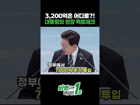 농민의 작심 발언 이 대통령도 인정?! #농업 #어업 #축산업 #임업 #농지전수조사 #CPTPP #농림축산식품부  #수산물 #농어촌상생협력기금 #쌀 #벼농사 #공익직불금 #이재명