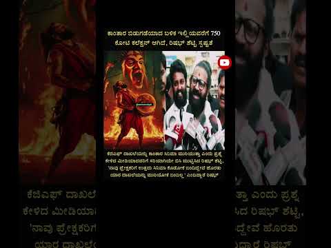 #kannada #trending #gk #actor #biggboss #kantarachapter1