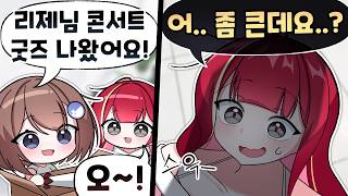 콘서트 굿즈 검수 중 발생한 대참사