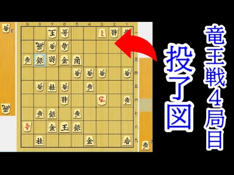 竜王戦4局目投了図から対局すれば、AI相手でもさすがに勝てる説