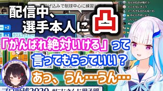 どんな手段を使ってでも選手の強化を図るリゼ監督【#にじさんじ甲子園】