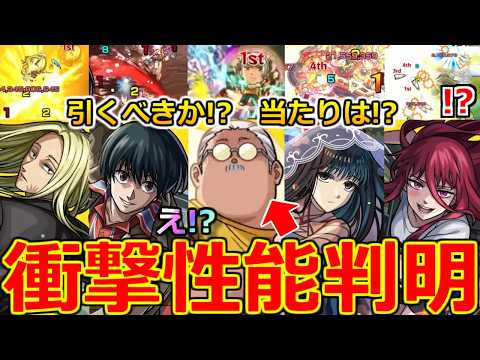 【モンスト】「SAKAMOTO DAYSコラボ決定!!」《衝撃性能判明》※まじか…!?まさかのコラボ内容と性能!?当たりは!?引くべきか!?性能＆注意点解説!!【モンストニュースまとめ】