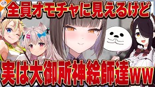 【前編】お絵描き時間が10分なのに〆切破る気満々な神絵師たち【#佃煮のりお重大発表 佃煮のりお/伊東ライフ/なつめえり/えれっと/しろまんた