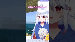 おはようございま〜す