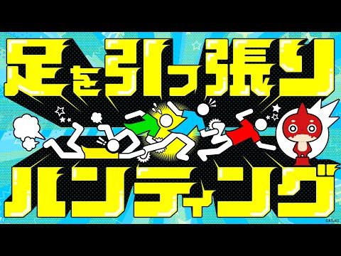 【XFLAG PARK 2021】足を引っ張りハンティング【モンスト公式】