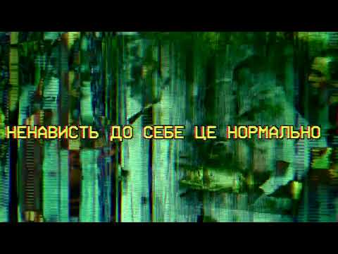 RUSIIICK &amp; Misha Substance — HATE IS OK (no)