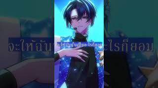 แค่ไหนแค่นั้น - BUS5 Covered by Yukito Hoshitoki