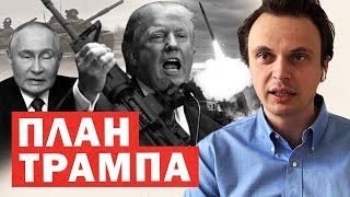 Трамп розчарований Путіним: планує допомогу Україні і санкції проти Росії. Чи наблизиться мир?