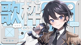 【歌枠￤#karaoke 】夕方歌枠🌇真っ直ぐな歌声が特徴✨初見さん歓迎！【#ひーライブ 】