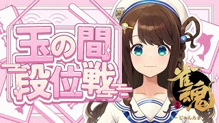 【#雀魂 雀聖2】トップ、お前、絶対帰ってくるって約束しただろ！！！【段位戦/神野莉子】