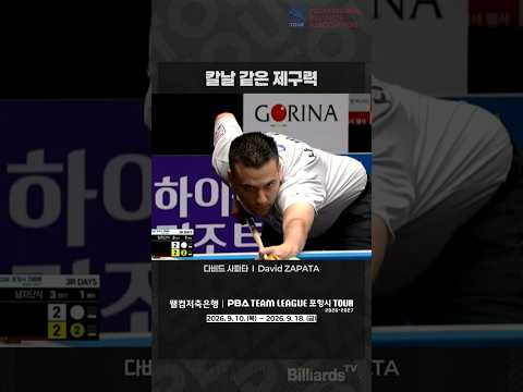 칼날 같은 제구력
