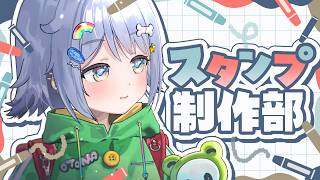 〖 お絵描き 〗寝る前のクリエイティブ。の巻〖 ぶいすぽっ！ / 夜乃くろむ 〗