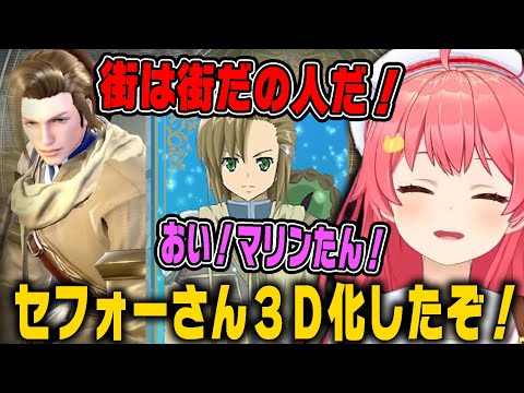 船長のオリジナルゲームキャラが登場してテンションが上がるみこち【さくらみこ切り拔き】