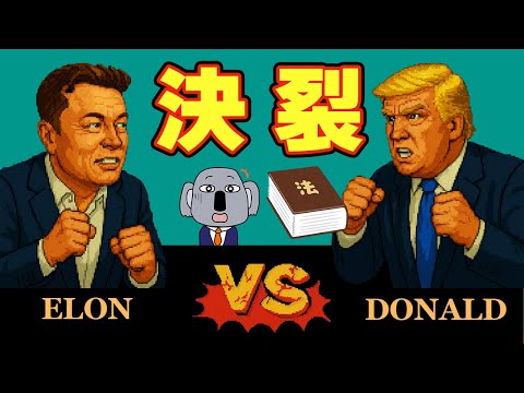 トランプ減税法案が可決!これまでの経緯や反対派が激怒している理由を解説します!