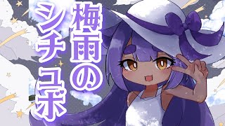 【シチュボ】絶対に需要がないシチュボ配信【あおぎり高校／八十科むじな】