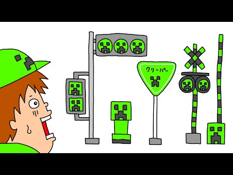 【アニメ】もしも現実がマイクラだったら【まとめ】