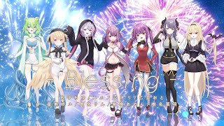 【P家5周年記念】Blessing【歌ってみた】