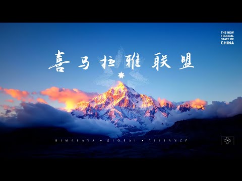 2025.09.29 联盟工作汇报直播 #FREEMILESGUO #郭文贵 #郝海东 #爆料革命 #新中国联邦 #MILESGUO #TakeDowntheCCP