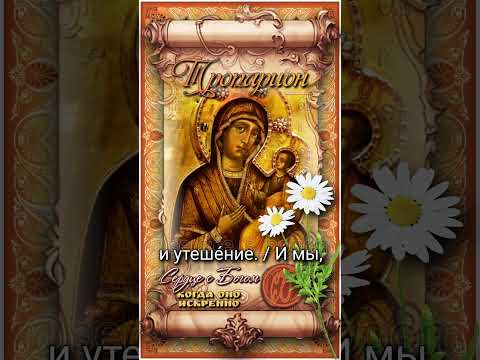 15 июля Феодотьевская икона Божией Матери (1487г)