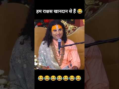 हम राक्षस खानदान से हैं 😂 #shorts #funny #comedy #viral #trending