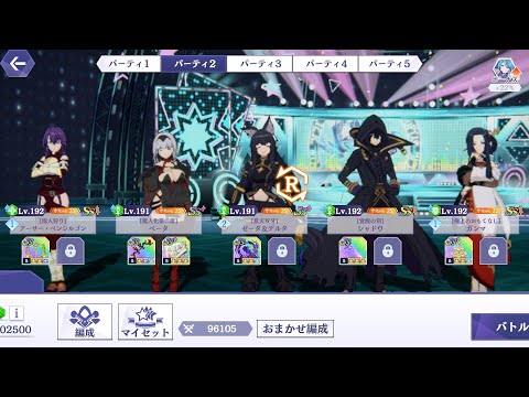 【カゲマス】新たな旋律を生みたくてfeat.初音ミク ギルドボス ハードお試し 3150万