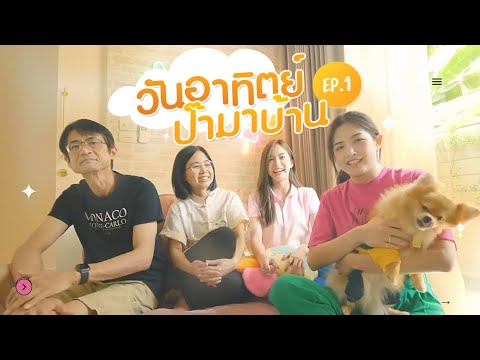 WJ-ชวนป๊าแม่มาทายศัพท์ทำกับข้า WJ-ชวนป๊าแม่มาทายศัพท์ทำกับข้า