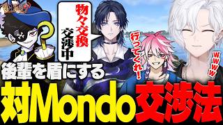 【VCRRUST3】Mondoとの交渉があまりにも不利になるから後輩を盾にし始めた先輩組【切嘛/RUST】