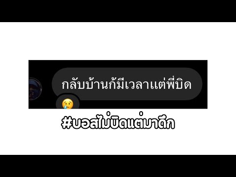 มาช้าแต่มานะแต่ไม่มาจะดีกว่า|