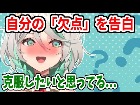 自分でも克服したいと思ってる「ある欠点」について話すセシリア【ホロライブ切り抜き/セシリア・イマーグリーン/Cecilia Immergreen】